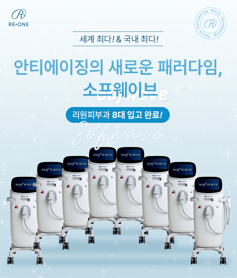 소프웨