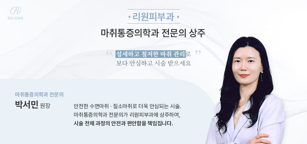 마취통증의학과 전문의 상주